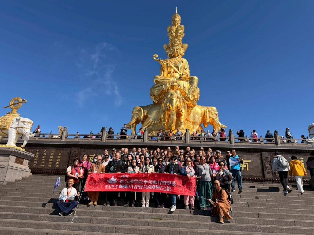 圓光佛學院畢旅朝聖峨眉山普賢菩薩-性尚院長當地放生兩隻甲魚皈依佛門