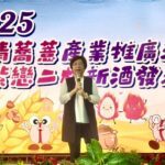 二林鎮農會龍情蕎薏產業推廣活動盛大登場 捐款協助興建「伯立歐家園」及行銷在地農特產品