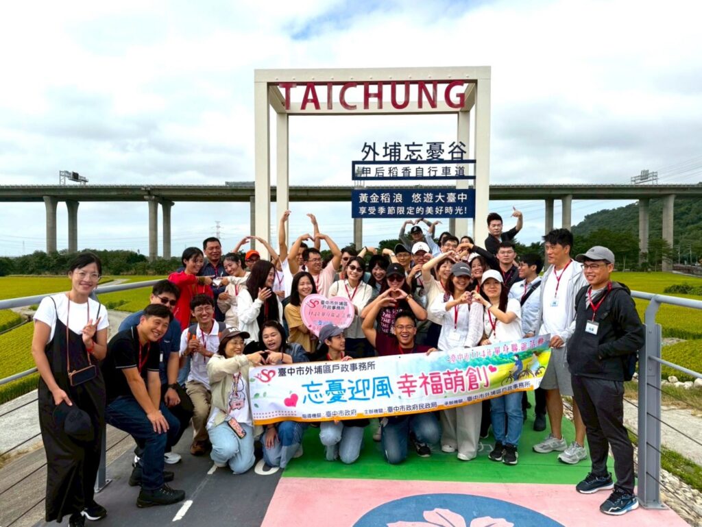 忘憂谷浪漫鐵馬行！　中市單身聯誼助攻15對心動連線　創七成九配對率