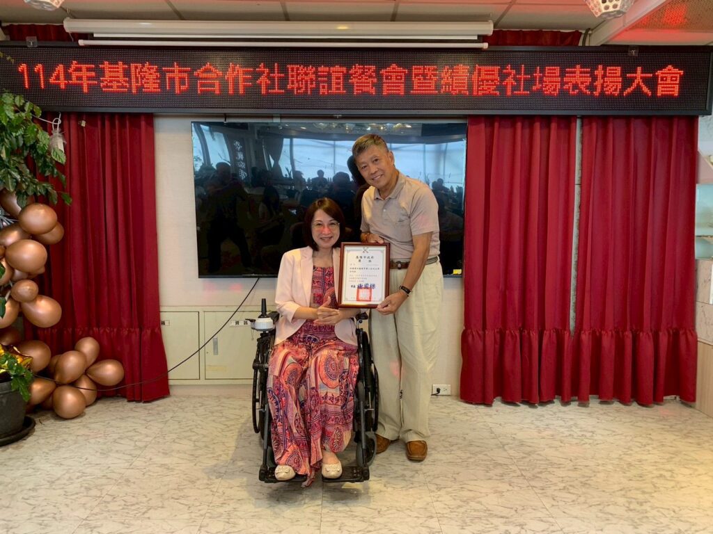 基隆市114年合作社表揚餐會　績優合作社助力在地經濟