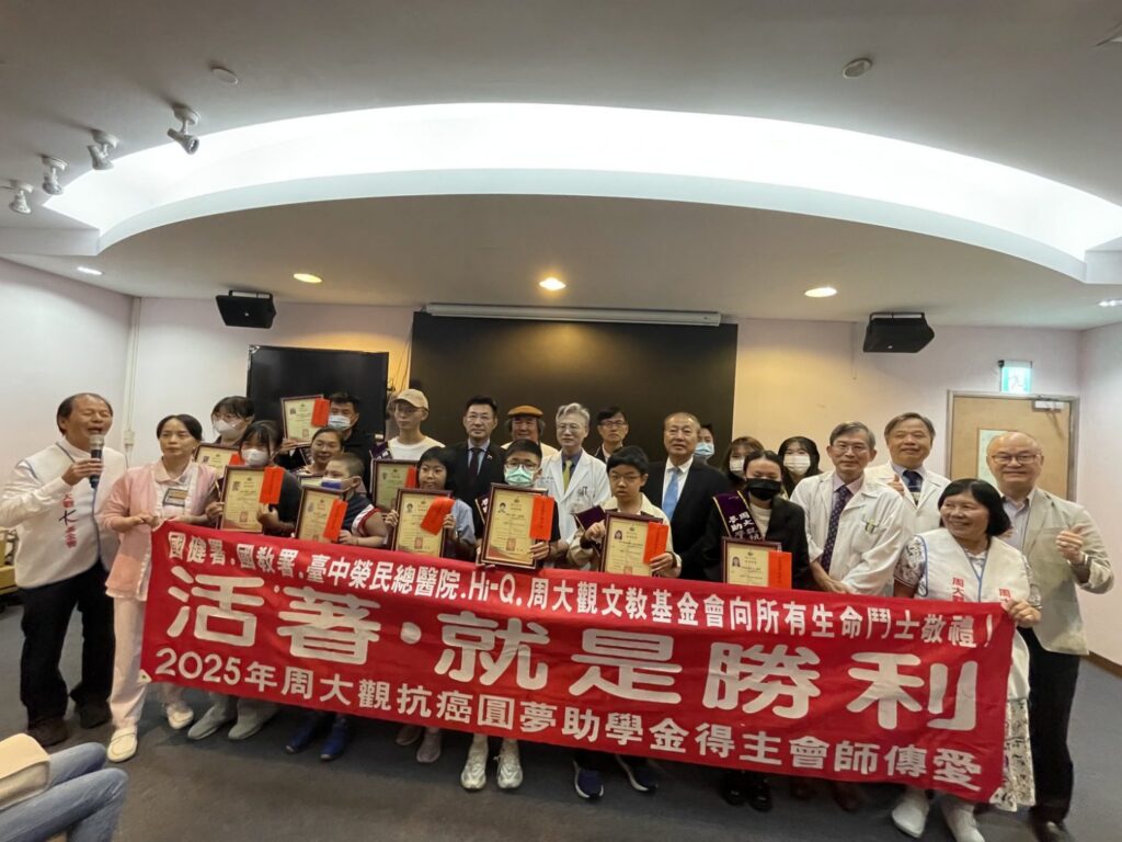 為抗癌學子加油！　中市教育局長出席周大觀抗癌圓夢助學金頒獎典禮