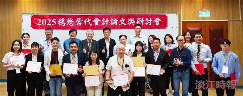 2025「穩懋當代會計論文獎」研討會-杜克大學schipper教授專題演講啟發新視野