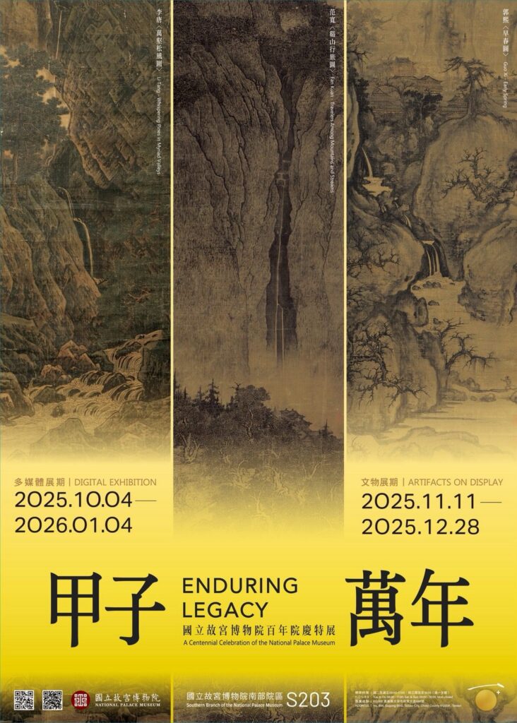 讓國寶「說話」　故宮南院推北宋名畫語音導覽、拼圖賽　引領入畫境