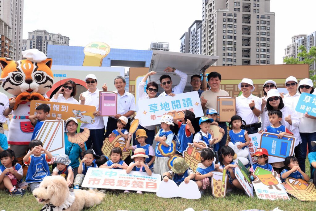 「台中市民野餐日」周末登場！-　11/2與您相約「草地閱讀．曬曬幸福」！