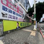 議員掛看板催選桃園市長　何志偉：若有機會、全力以赴