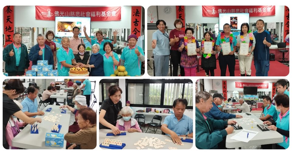 重陽歡聚樂拉密　佛光山慈悲社會福利基金會舉辦　二結社區長者開心動腦過佳節