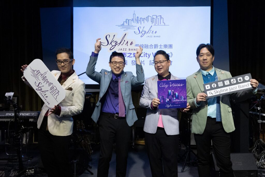 skyline-天際線融合爵士樂團-成軍20週年睽違四年再度全新突破出輯