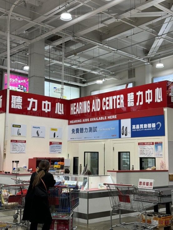 貼心又專業　好市多免費聽力檢測　網友：連健康都顧到