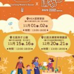 台中女子市集ikea出任務　邀親子感受手作溫度