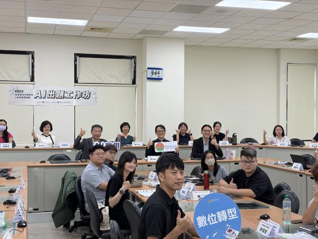 竹縣「ai出題工作坊」瞄準政策推動痛點-打造高效智慧政府