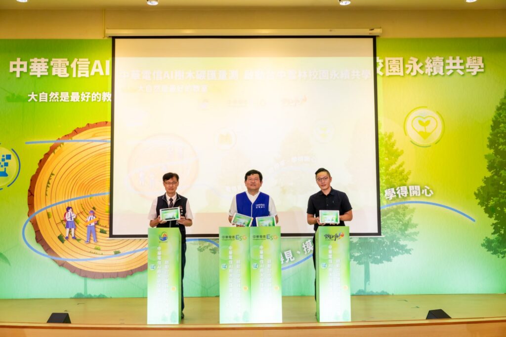 中市教育局與中華電信攜手推動「樹木碳匯公民科學家」　打造校園永續新典範