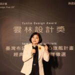 「2025雲林設計週」正式開跑！　首度舉辦的「雲林設計獎」活動，競賽總獎金高達新臺幣60萬元