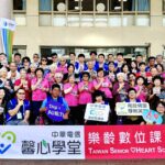 中華電信攜手南投縣政府推動「馨心學堂」數位陪伴計畫　點亮長輩與身障者雙幸福