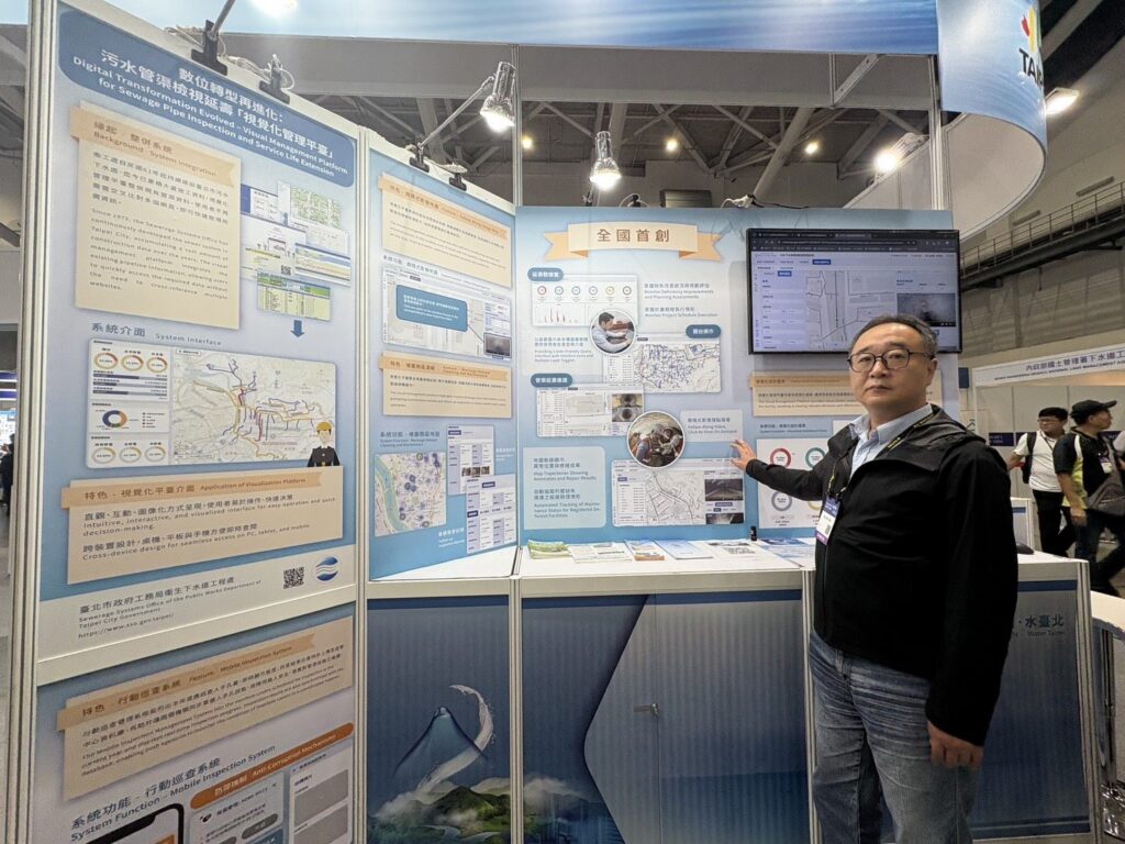 台灣國際水週 北市衛工處展現污水管渠智慧治理成果
