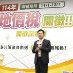 多元繳稅管道好便利-行動支付輕鬆pay