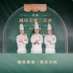 「同興實業」-進口三大知名品牌嚴選食材-攜手三位烘焙名師-解密全台市場烘焙商機