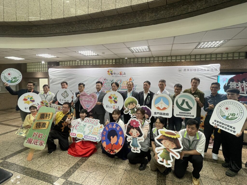 中台灣農業行銷展售會11/8熱鬧登場　8縣市農產品齊聚新社花海