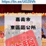 「沒有最扯只有更扯！」詐團假冒嘉義區公所誘投資　警火速逮車手