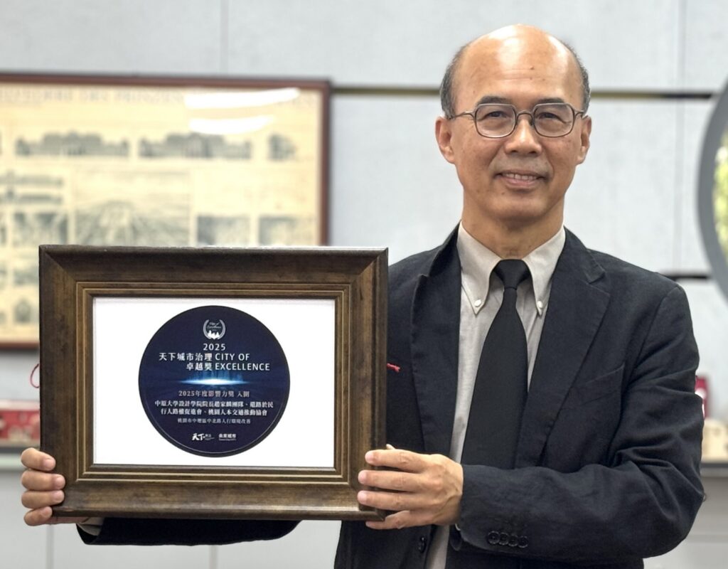 長期溝通爭取行人路權　中原大學設計學院院長趙家麟團隊獲獎