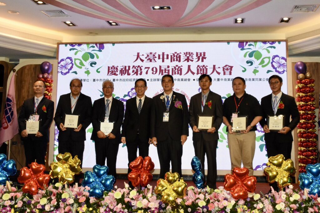 大台中商業會慶祝第79屆商人節表揚大會　中市府感謝商業會為台中經濟付出