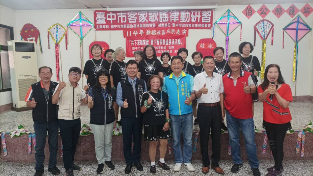 台中客庄伯公照護站成果豐碩 四站聯合社團共同展現樂齡人生