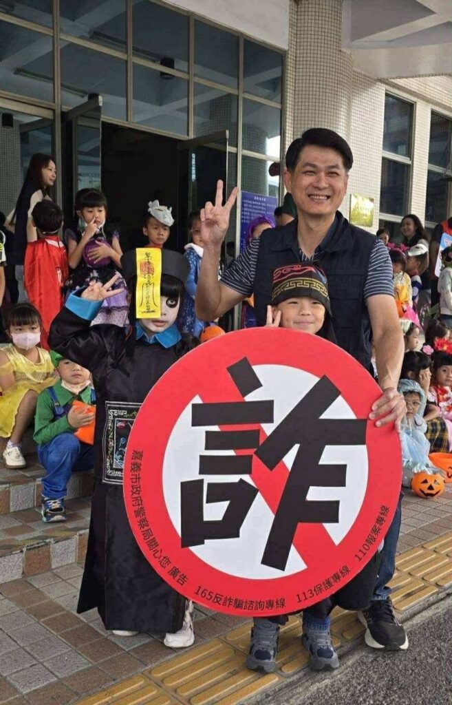 不給詐騙就搗蛋！-萌娃警局學防詐、交通安全過萬聖節