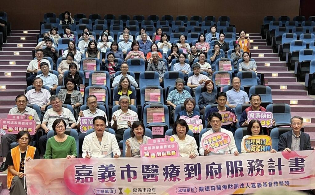 打造健康友善城市　嘉義市推醫療到府　讓照顧從醫院無縫接軌回家