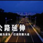 近20年期待！　斥資13億大肚「藍色公路」延伸向上路今完工通車
