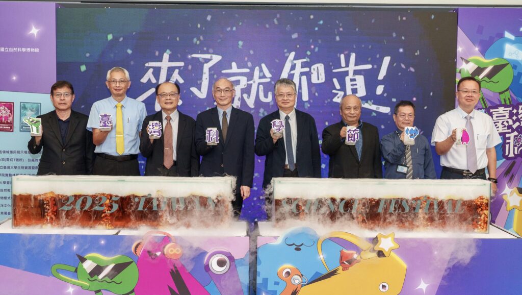 「2025-第六屆臺灣科學節」起跑　啟發心智、賦能未來