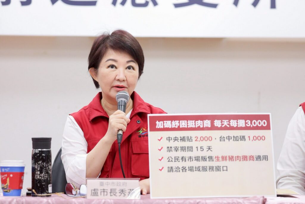 紓困補助挺肉商！　中市府加碼15萬元-攤商最高可領4.5萬元