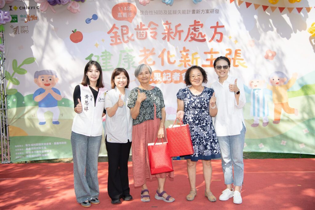 「人生社會處方箋」啟動　嘉義市打造健康老化新典範