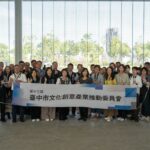 文化esg再進化　市府攜手產官藝-打造永續合作力