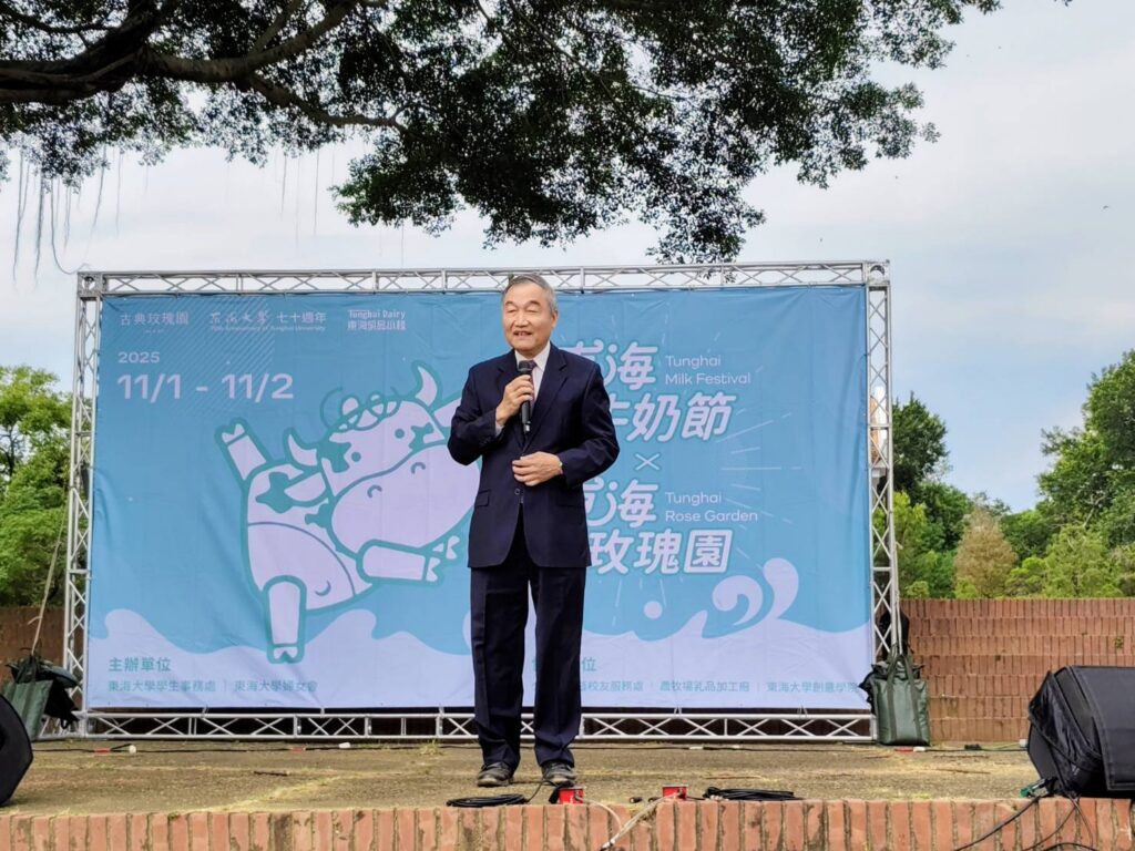 東海大學70週年校慶登場-「牛奶節暨玫瑰園開幕」 展現教育與城市共榮新願景