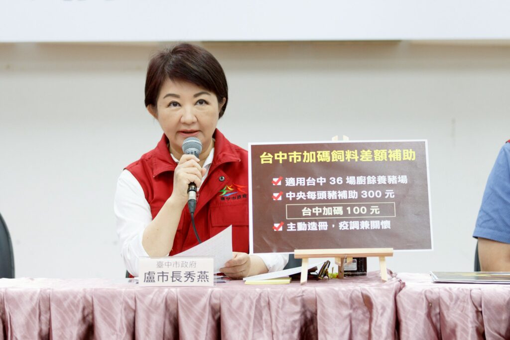 中市加碼飼料差額補助!攜手中央第二輪防疫強化 盧市長:啟動「四大防疫支持方案」