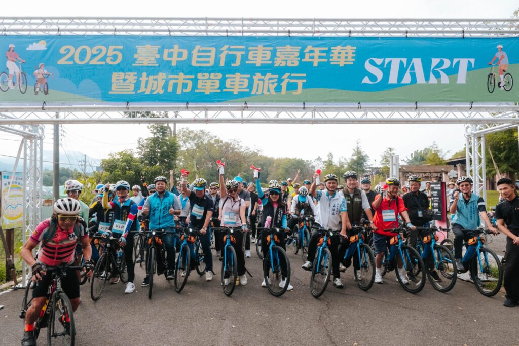 一騎出發吧！　台中自行車嘉年華今登場-　1,700人同騎東后豐自行車綠廊