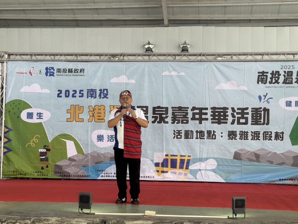 2025南投「健康樂活養生」北港溪溫泉嘉年華盛大展開-原民樂舞、音樂饗宴、溫泉體驗　免門票暢遊泰雅渡假村