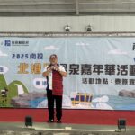 2025南投「健康樂活養生」北港溪溫泉嘉年華盛大展開-原民樂舞、音樂饗宴、溫泉體驗　免門票暢遊泰雅渡假村