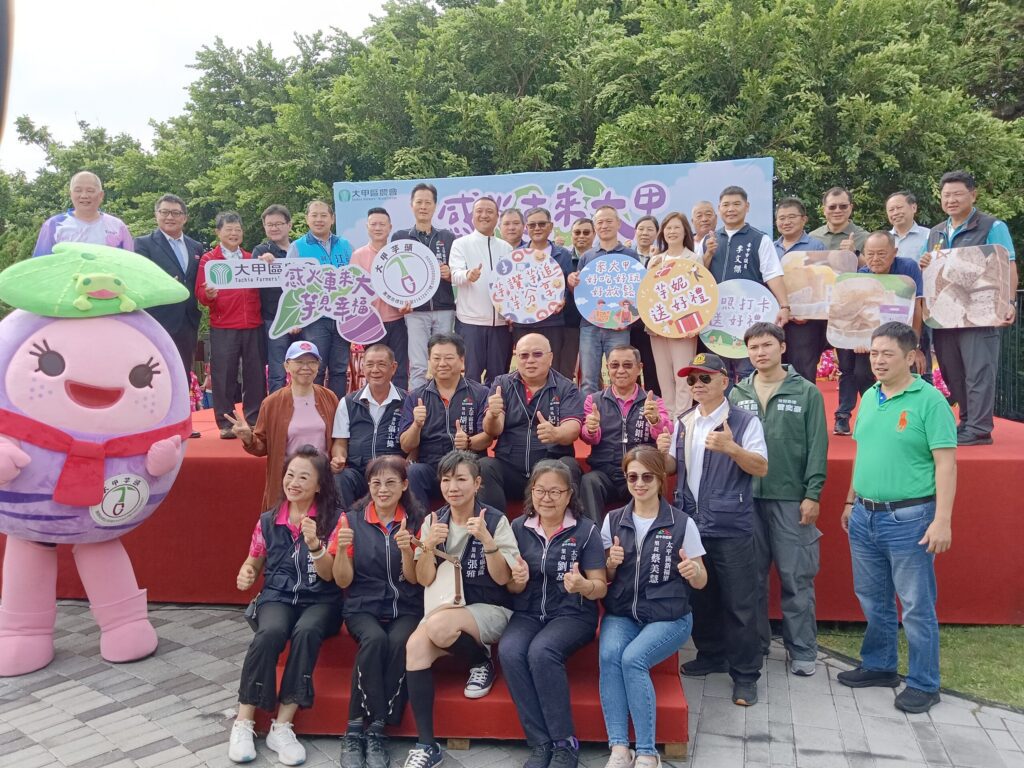 「感火車來大甲芋見幸福」熱鬧登場 民眾共遊農村、品味在地芋香
