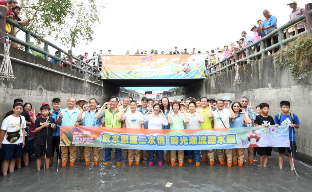 全國唯一「2025二水國際跑水節」-「跑水吧！時光潮流」熱鬧登場