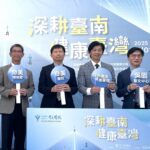 奇美月11/1吳園登場！「深耕臺南‧健康臺灣」推動醫療永續