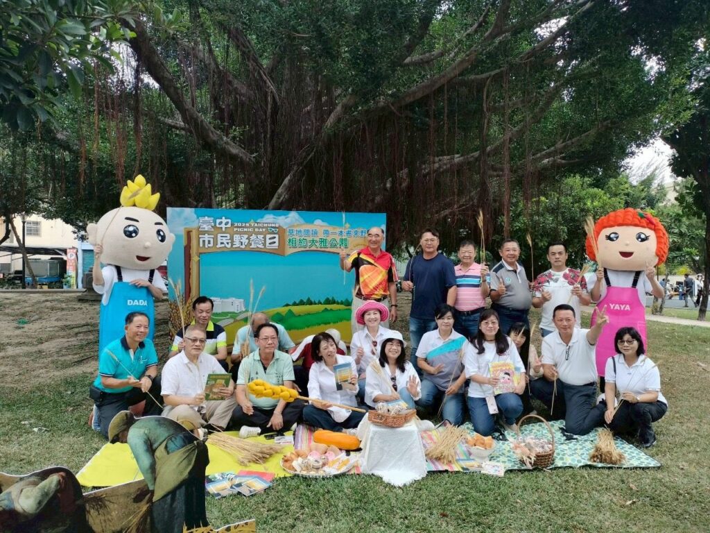 2025台中市民野餐日　邀您帶一本好書來大雅公園曬幸福