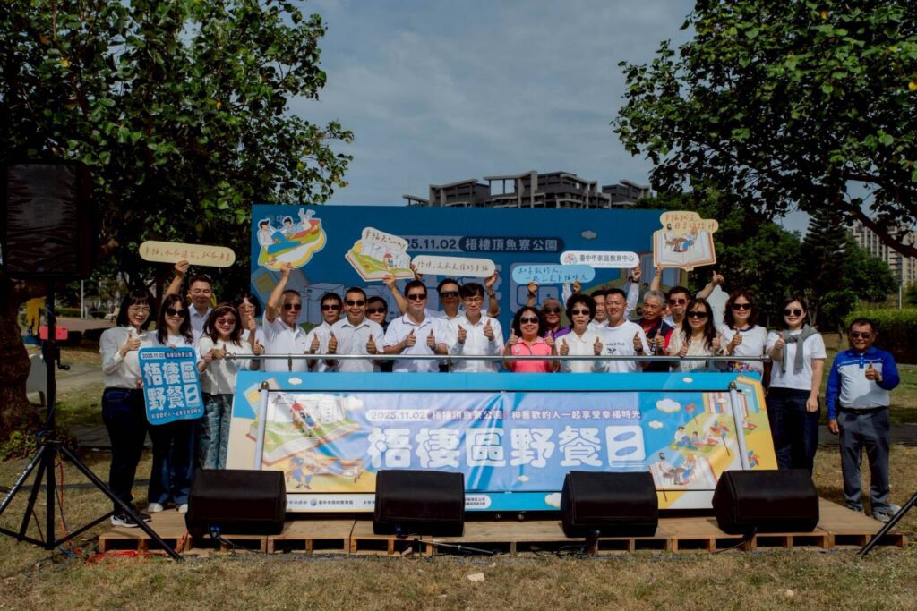 2025台中市民野餐日梧棲登場　書香海風交織幸福午後
