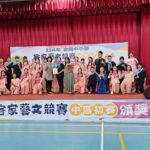114年「全國中小學客家藝文競賽」中區初賽於花壇國小和花壇國中熱鬧登場