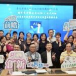 北市教育局推ai教學增能　教師成果發表展現跨域創新力