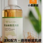 從自動控制工程師到小農職人　「安心牛」林建豪用龜毛精神蒸餾出一瓶讓人安心的生活哲學