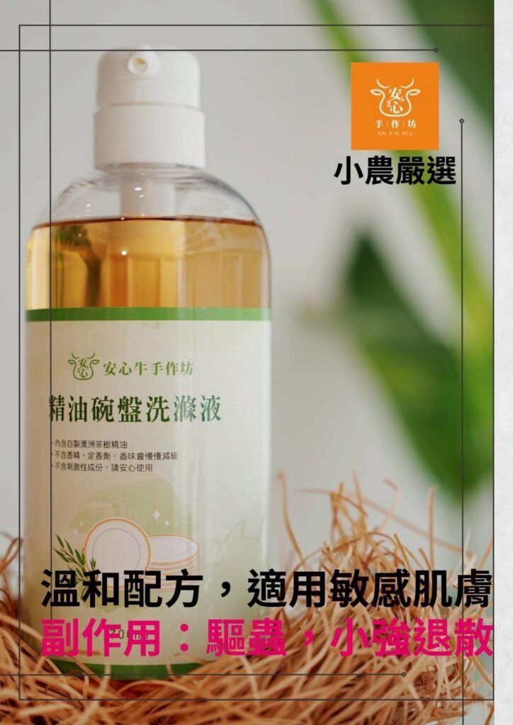 從自動控制工程師到小農職人　「安心牛」林建豪用龜毛精神蒸餾出一瓶讓人安心的生活哲學