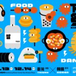 高雄流行音樂中心四週年慶熱鬧延續到年底　-12月下酒祭　聖誕趴免費入場　打造音樂不夜城