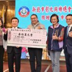 新北彰化同鄉總會連兩年助弱勢　捐300萬元支持待用餐計畫