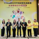 新北勞工局表揚50家中高齡友善職場企業　6家獲金質認證