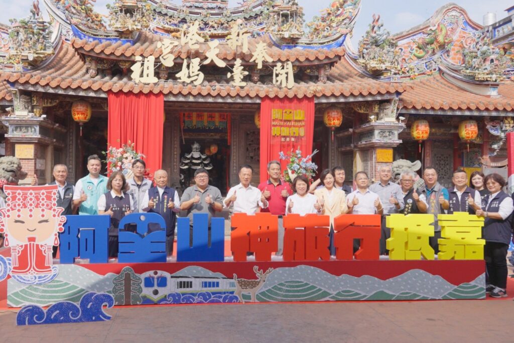 阿里山「神旅行」　新港媽祖12/19乘林鐵嘉市啟駕